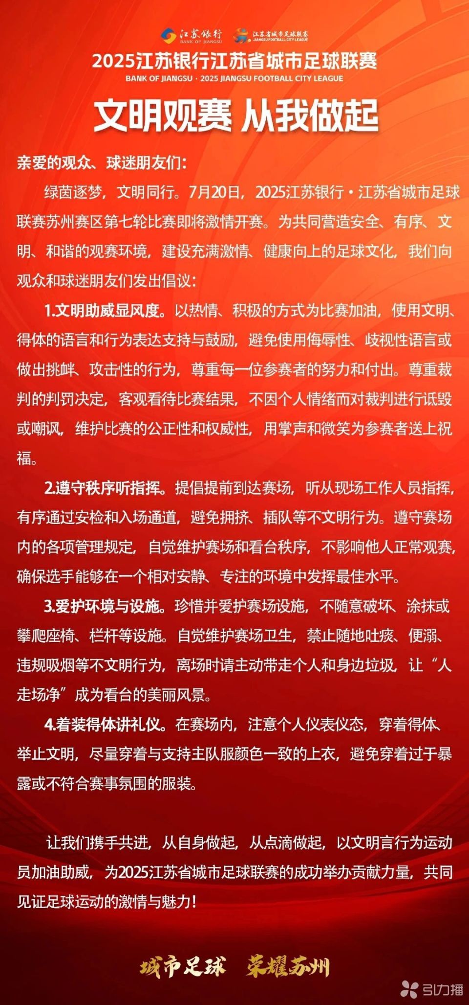 场氛围