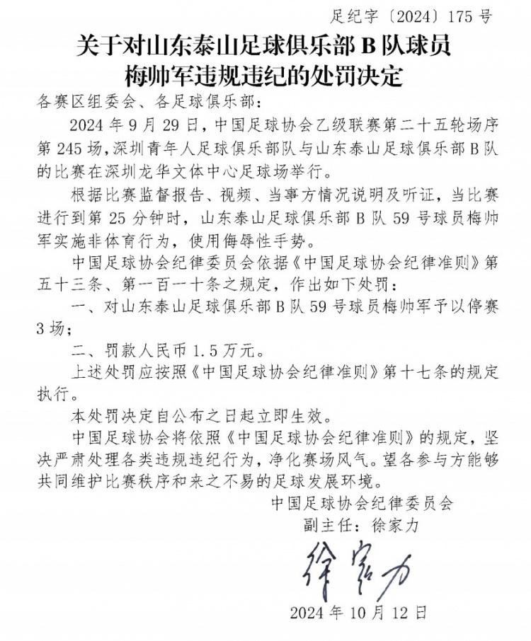 而姜某某最, 音喇叭和哨