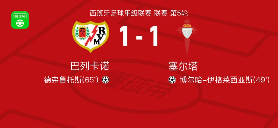 比赛节奏紧 比赛节奏紧